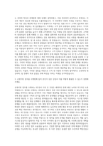 AJ네트웍스 운영지원 자기소개서-2