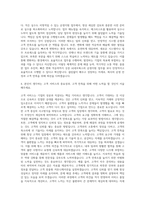 AJ네트웍스 운영지원 자기소개서-3