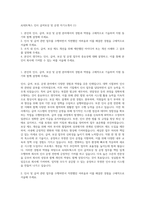 AJ네트웍스 인사 급여보상 및 운영 자기소개서 (1)-1