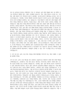 AJ네트웍스 인사 급여보상 및 운영 자기소개서 (1)-2