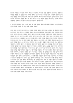 AJ네트웍스 인사 급여보상 및 운영 자기소개서 (1)-3