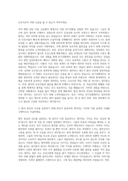 경찰병원 간호사 자기소개서-2