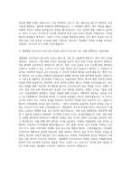 경찰병원 간호사 자기소개서-3