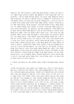 인바디 Sales&Marketing 부문 자기소개서-2