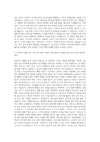 인바디 Sales&Marketing 부문 자기소개서-3