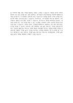 인바디 Sales&Marketing 부문 자기소개서-4