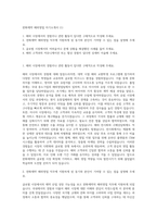 한화제약 해외영업 자기소개서 (1)-1