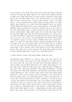한화제약 해외영업 자기소개서 (1)-2