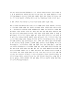 한화제약 해외영업 자기소개서 (1)-3
