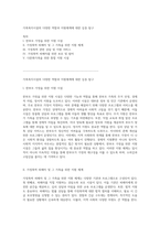 가족복지시설의 다양한 역할과 지원체계에 대한 심층 탐구-1