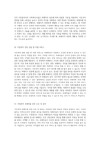 가족복지시설의 다양한 역할과 지원체계에 대한 심층 탐구-2