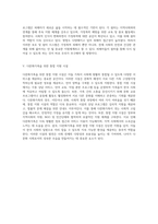 가족복지시설의 다양한 역할과 지원체계에 대한 심층 탐구-3