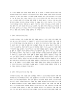 가족복지실천에서 다세대 가족치료의 본질적 개념과 치료 기법의 심층적 탐구 및 개인 가계도 제시-2
