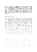 가족복지실천에서 다세대 가족치료의 본질적 개념과 치료 기법의 심층적 탐구 및 개인 가계도 제시-3