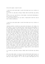 마이다스아이티 플랜트 구조설계 자기소개서-1