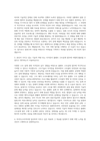 마이다스아이티 플랜트 구조설계 자기소개서-2