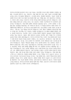 마이다스아이티 플랜트 구조설계 자기소개서-3