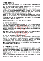 필립스코리아 면접기출(최신)+꿀팁[최종합격!] +1000대기업 1차 직무면접 + 2차 임원면접 최종합격자 답안-3