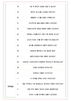필립스코리아 면접기출(최신)+꿀팁[최종합격!] +1000대기업 1차 직무면접 + 2차 임원면접 최종합격자 답안-5