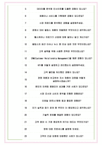 필립스코리아 면접기출(최신)+꿀팁[최종합격!] +1000대기업 1차 직무면접 + 2차 임원면접 최종합격자 답안-6