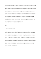 외국인 학습자들의 입장에서 한국어의 어떤 발음이 어려운지 사례별로 제시해 봅시다-2