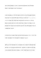 외국인 학습자들의 입장에서 한국어의 어떤 발음이 어려운지 사례별로 제시해 봅시다-5