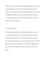 외국인 학습자들의 입장에서 한국어의 어떤 발음이 어려운지 사례별로 제시해 봅시다-6