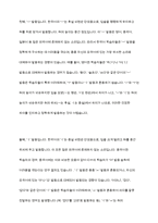 외국인 학습자들의 입장에서 한국어의 어떤 발음이 어려운지 사례별로 제시해 봅시다-7