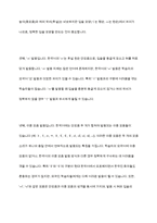 외국인 학습자들의 입장에서 한국어의 어떤 발음이 어려운지 사례별로 제시해 봅시다-8