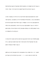 외국인 학습자들의 입장에서 한국어의 어떤 발음이 어려운지 사례별로 제시해 봅시다-9