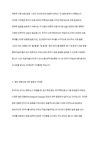 외국인 학습자들의 입장에서 한국어의 어떤 발음이 어려운지 사례별로 제시해 봅시다-10