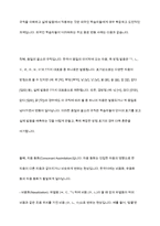 외국인 학습자들의 입장에서 한국어의 어떤 발음이 어려운지 사례별로 제시해 봅시다-11