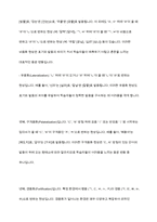 외국인 학습자들의 입장에서 한국어의 어떤 발음이 어려운지 사례별로 제시해 봅시다-12