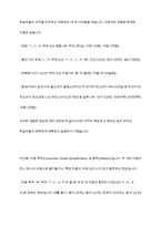 외국인 학습자들의 입장에서 한국어의 어떤 발음이 어려운지 사례별로 제시해 봅시다-13