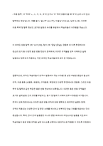 외국인 학습자들의 입장에서 한국어의 어떤 발음이 어려운지 사례별로 제시해 봅시다-14