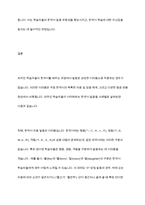 외국인 학습자들의 입장에서 한국어의 어떤 발음이 어려운지 사례별로 제시해 봅시다-15