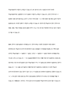 외국인 학습자들의 입장에서 한국어의 어떤 발음이 어려운지 사례별로 제시해 봅시다-16