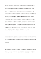 외국인 학습자들의 입장에서 한국어의 어떤 발음이 어려운지 사례별로 제시해 봅시다-17