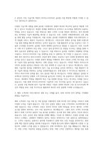 마이다스아이티 해외 기술지원 및 기획 자기소개서-2