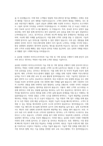 마이다스아이티 해외 기술지원 및 기획 자기소개서-3