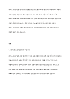 레저스포츠 산업의 주요 트렌드 분석과 미래 전망-2