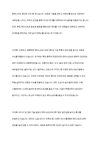 레저스포츠 산업의 주요 트렌드 분석과 미래 전망-5