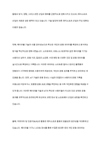 레저스포츠 산업의 주요 트렌드 분석과 미래 전망-7