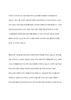 레저스포츠 산업의 주요 트렌드 분석과 미래 전망-10