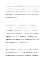 레저스포츠 산업의 주요 트렌드 분석과 미래 전망-14