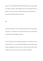 레저스포츠 산업의 주요 트렌드 분석과 미래 전망-15
