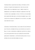 레저스포츠 산업의 주요 트렌드 분석과 미래 전망-16