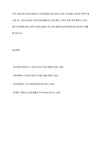 레저스포츠 산업의 주요 트렌드 분석과 미래 전망-18