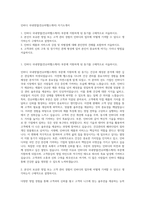 인바디 국내영업(컨슈머헬스케어) 자기소개서-1