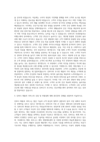인바디 국내영업(컨슈머헬스케어) 자기소개서-2